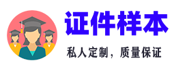南昌证件制作